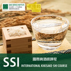 SSI International Kikisake-shi Certification Course