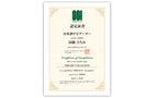 SSI Sake Navigator Certification