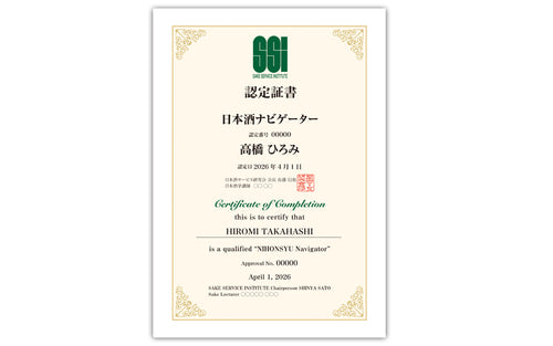 SSI Sake Navigator Certification