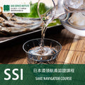 SSI Sake Navigator Certification Course